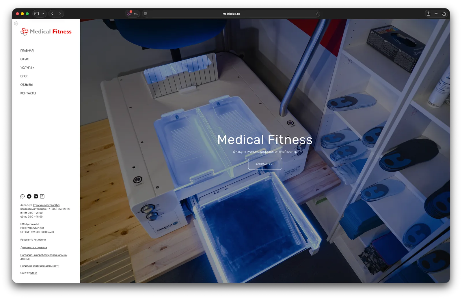 Сайт центра Medical Fitness: светлый интерфейс с разделами реабилитации