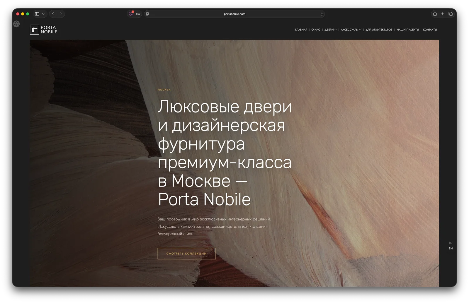 Сайт Porta Nobile — работа Антона Аванзато